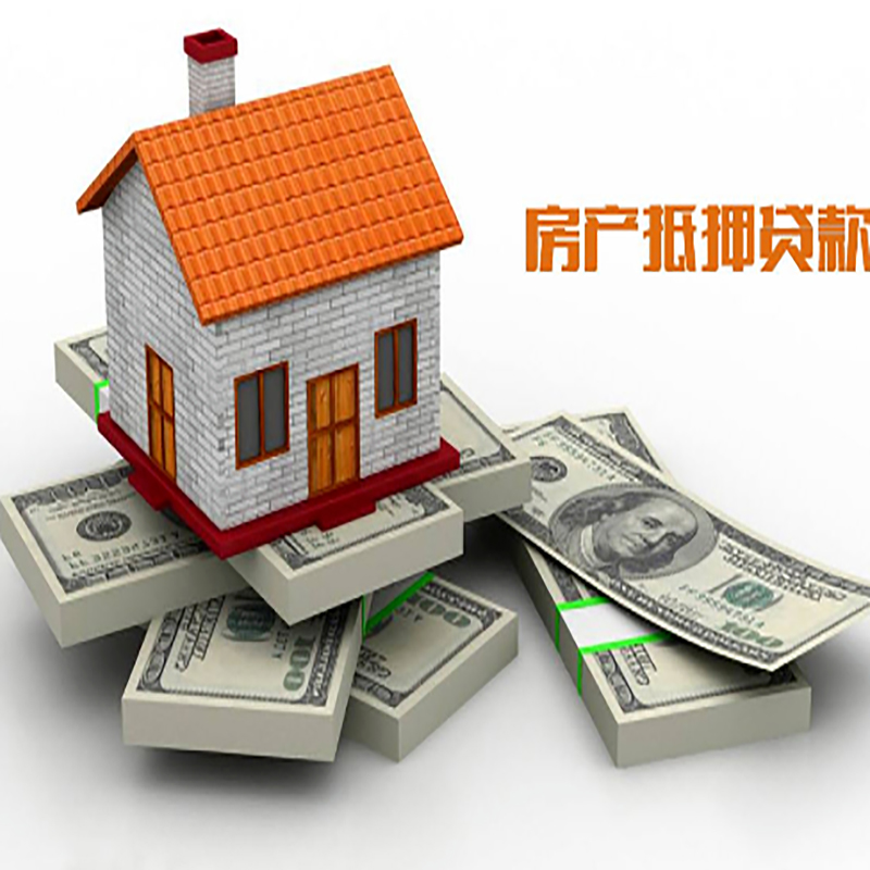舞钢房产抵押贷款年限|舞钢房屋抵押贷款