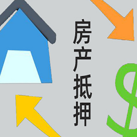 舞钢没有房产证的房子可以抵押贷款吗