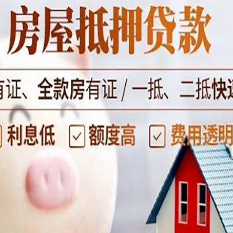 舞钢贷款中介公司新渝启服实力公司